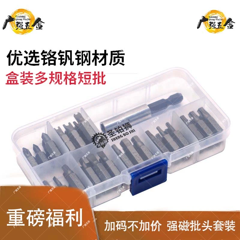 短批头套装组合磁性十字一字梅花异型内六角套筒电动螺丝刀配件