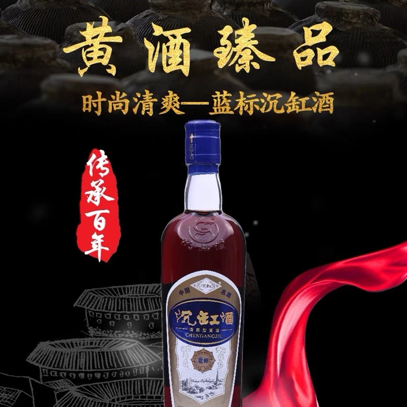中华老字号红曲黄酒十年蓝标非遗工艺传统酿造半甜型礼盒装福建