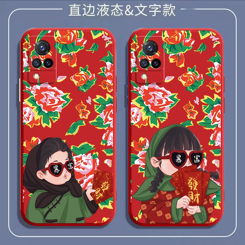 东北大花袄暴富女孩vivos9手机壳s9e全包V2048A新款液态硅胶防摔