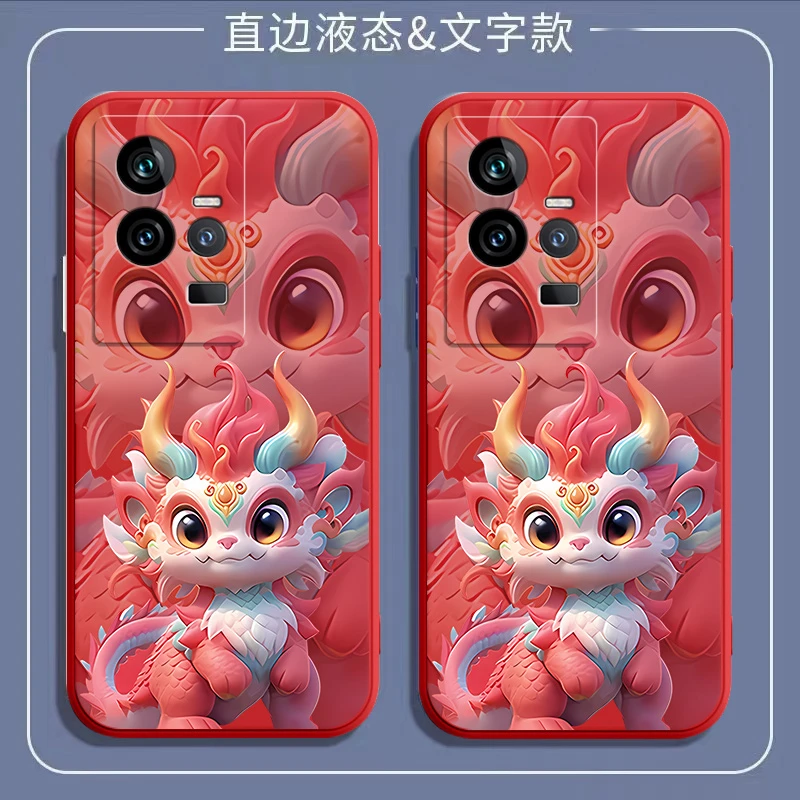 五彩小龙iqoo11pro手机壳11中国风V2243A液态硅胶11s防摔新款全包