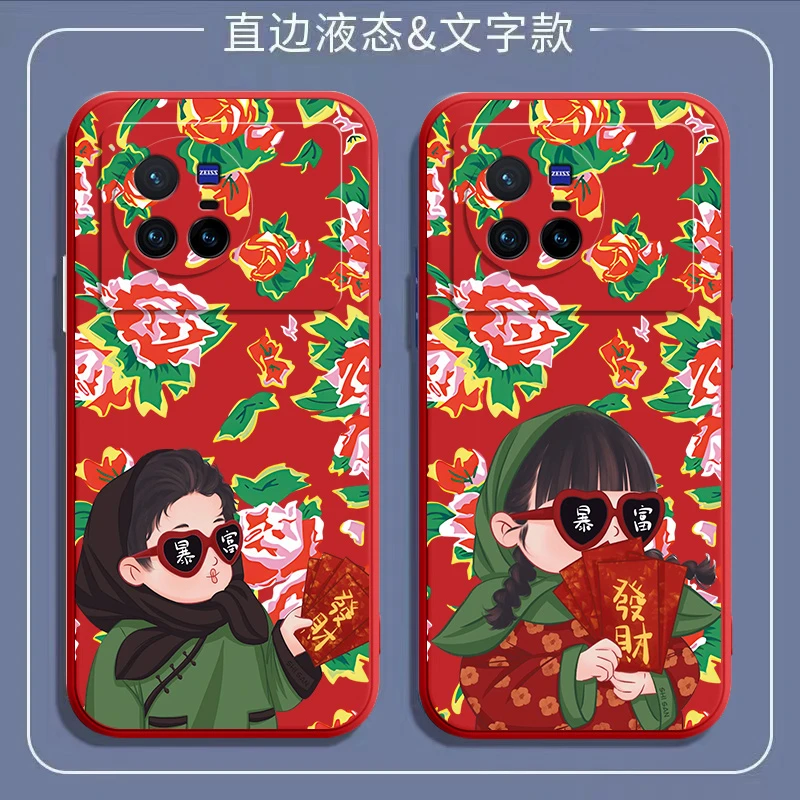 东北大花袄暴富女孩vivox80pro手机壳V2183A简约x80液态硅胶防摔