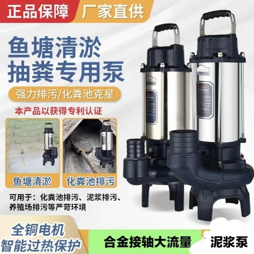 铂元无堵塞泥浆抽粪泵化粪池养殖场专用大流量排污泵