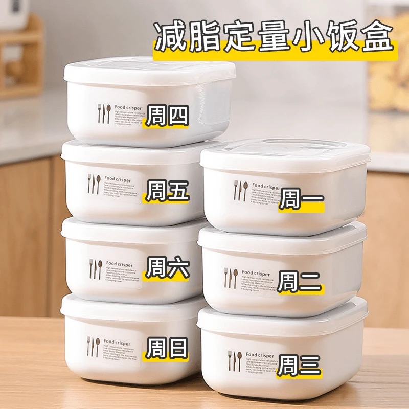 糙米杂粮米饭分装盒冷冻保鲜盒盒装可微波炉加热小饭盒水果便当盒