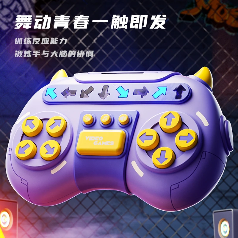 口袋款劲舞游戏机手指跳舞机儿童反应能力专注力闯关亲子互动游戏