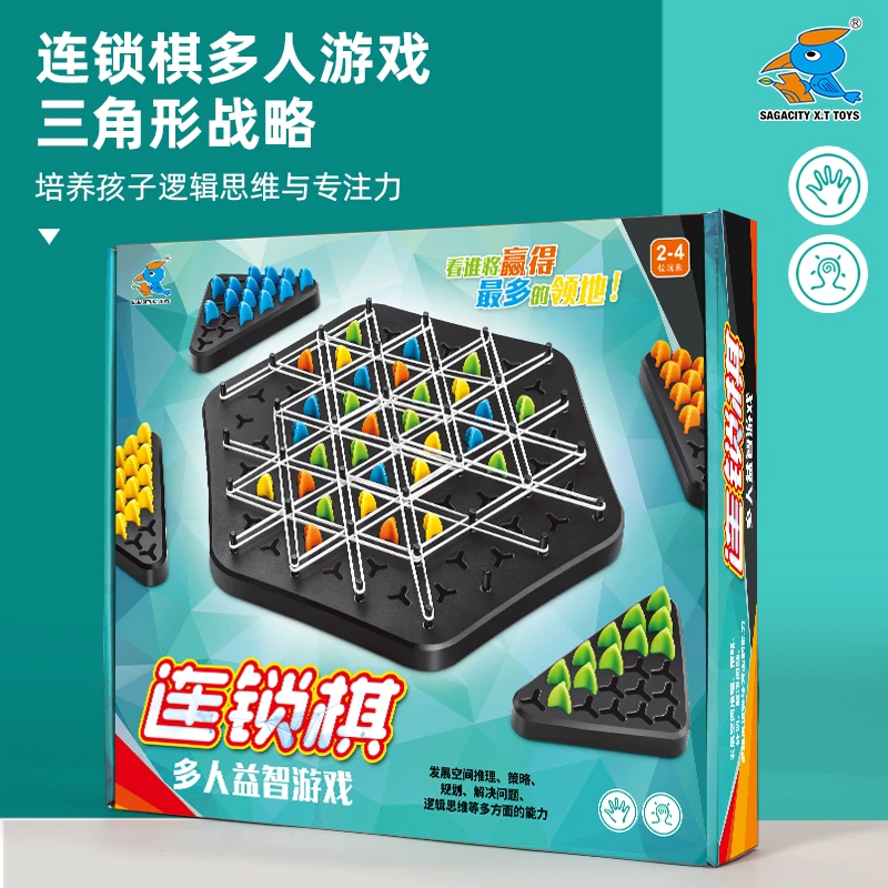 连锁棋桌面益智游戏家庭亲子互动游戏锻炼儿童逻辑思维益智玩具