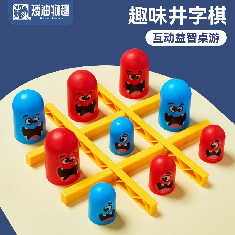 儿童趣味井字棋  亲子互动立体套娃大吃小脑力对线桌面益智玩具
