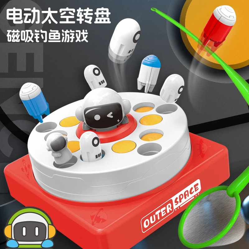 火箭太空弹跳转盘磁吸钓鱼二合一儿童专注力训练亲子互动桌面游戏