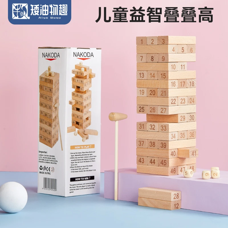 儿童益智叠叠 乐叠叠高 层层叠堆木条抽积木动手平衡桌游益智玩具