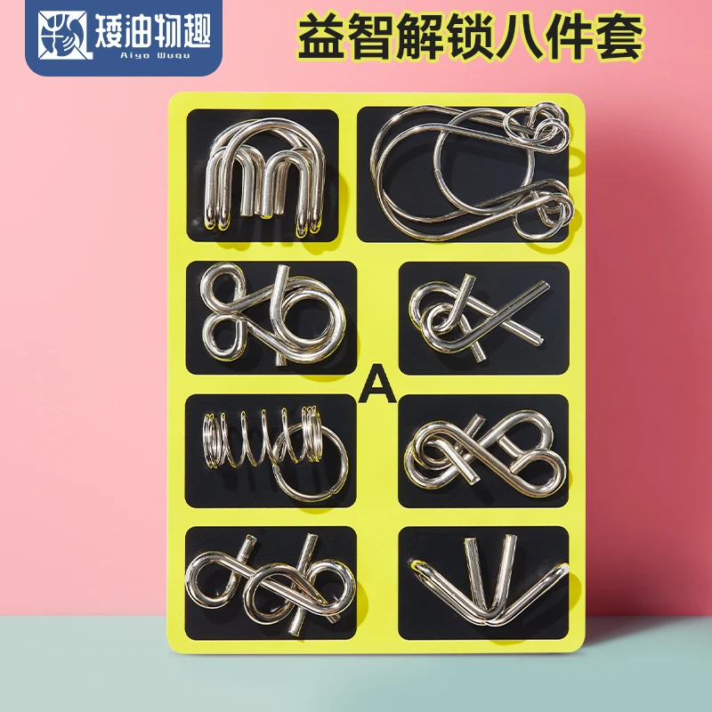 九连环系列 入门款解环解扣 铁环智力扣 儿童空间动手益智玩具