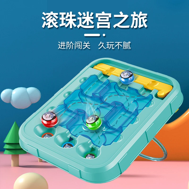 滚珠迷宫寻找路线思维游戏专注力空间观察力儿童训练闯关益智玩具