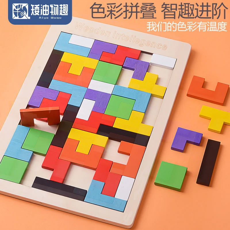 儿童小学生七彩方块积木拼图 逻辑思维观察力训练益智玩具拼图
