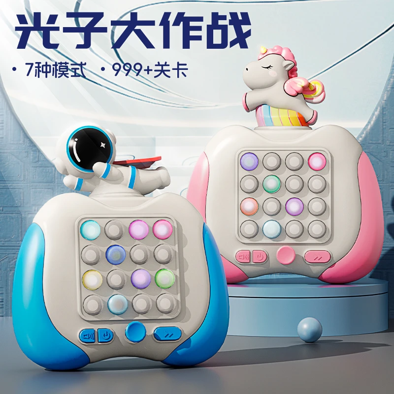 光子大作战打地鼠速推游戏机闯关解压按按乐亲子互动益智训练玩具