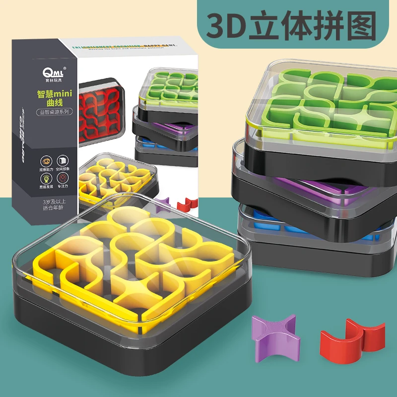 智慧曲线拼图专注力观察力提升益智玩具智力开发儿童逻辑思维训练