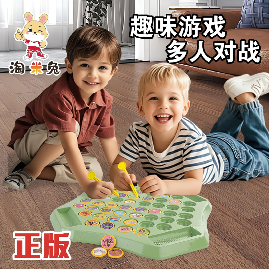 儿童趣味翻翻乐多人对战棋翻转棋专注力益智玩具逻辑思维