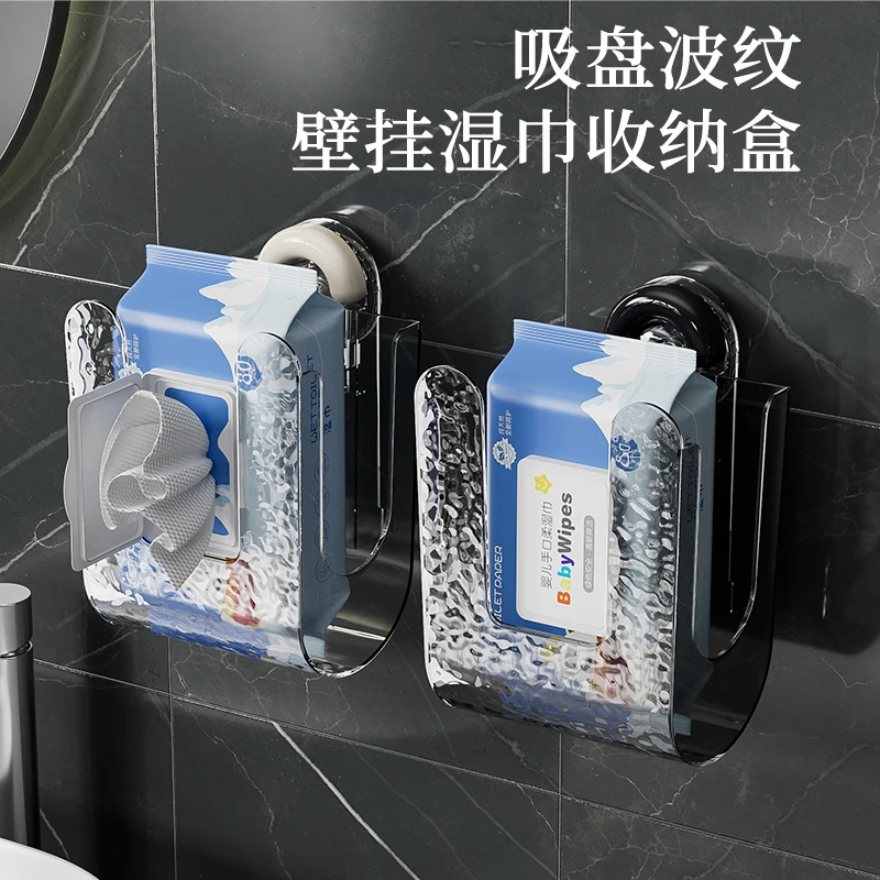 【贯古今】轻奢吸盘壁挂湿巾收纳盒免打孔卫生间壁挂式多功能湿巾盒