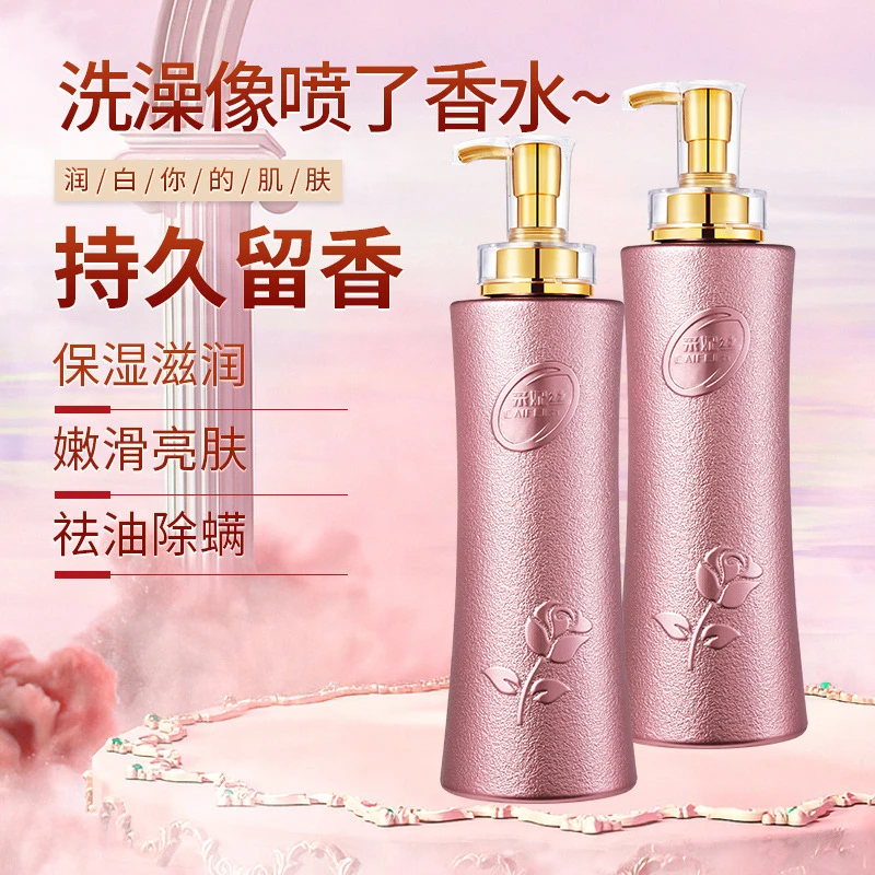 COCO香水型亮肤沐浴露持久留香72小时香体护发洗发水正品官方品牌