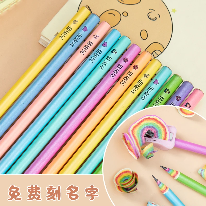 免费刻名字环保彩虹铅笔定制LOGO小学生班级奖品礼物幼儿园练字笔