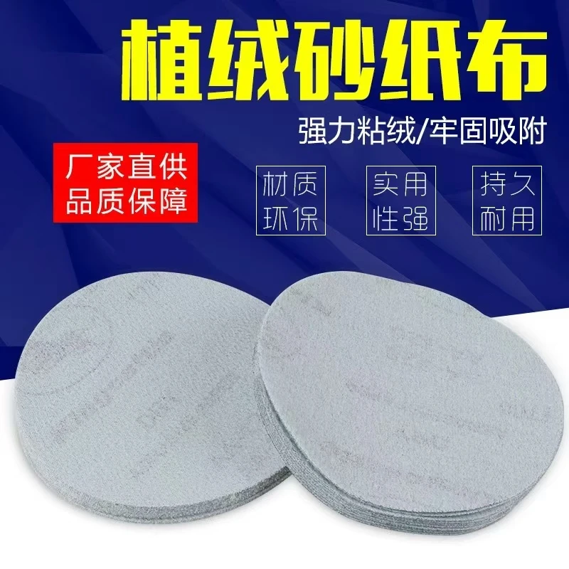 植绒砂纸圆盘砂纸背绒片拉绒片9寸7寸6寸6寸4寸包邮