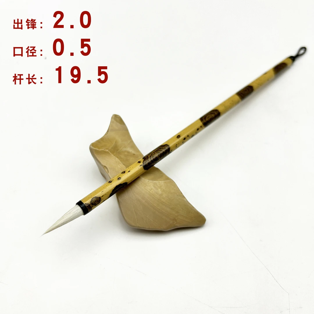 拍1发2支 花杆羊毫小楷 分染上色 写小行草毛笔