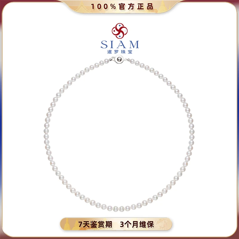 【暹罗珠宝】天然特选黑标极光AK“北极星”珍珠全株链  017C