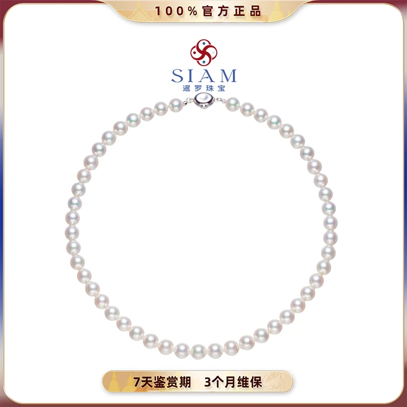 【暹罗珠宝】真科研海水珍珠Akoya“Rose”珍珠全珠链8-8.5mm 075Q