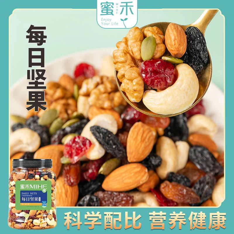 蜜禾每日混合坚果500g×1罐纯坚果干仁礼盒组合健康休闲孕妇小零食