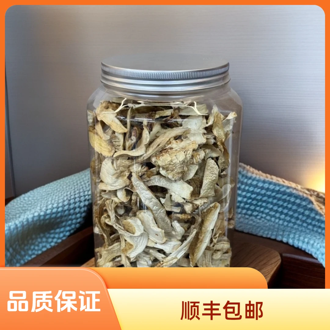 培辉堂精选 松茸