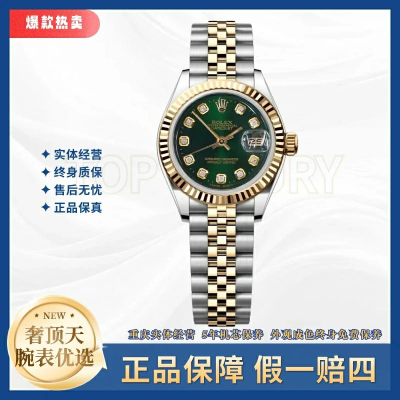 99新 Rolex/劳力士 日志/绿盘钻刻牙圈/26表径