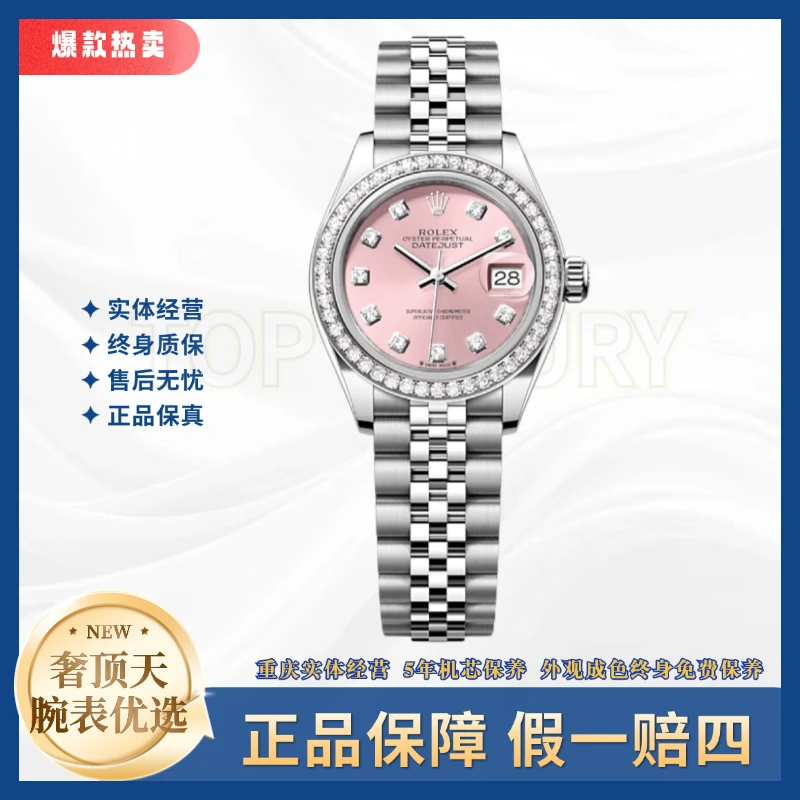 99新 Rolex/劳力士 日志/279384/A0010/粉盘钻刻钻圈/28表径