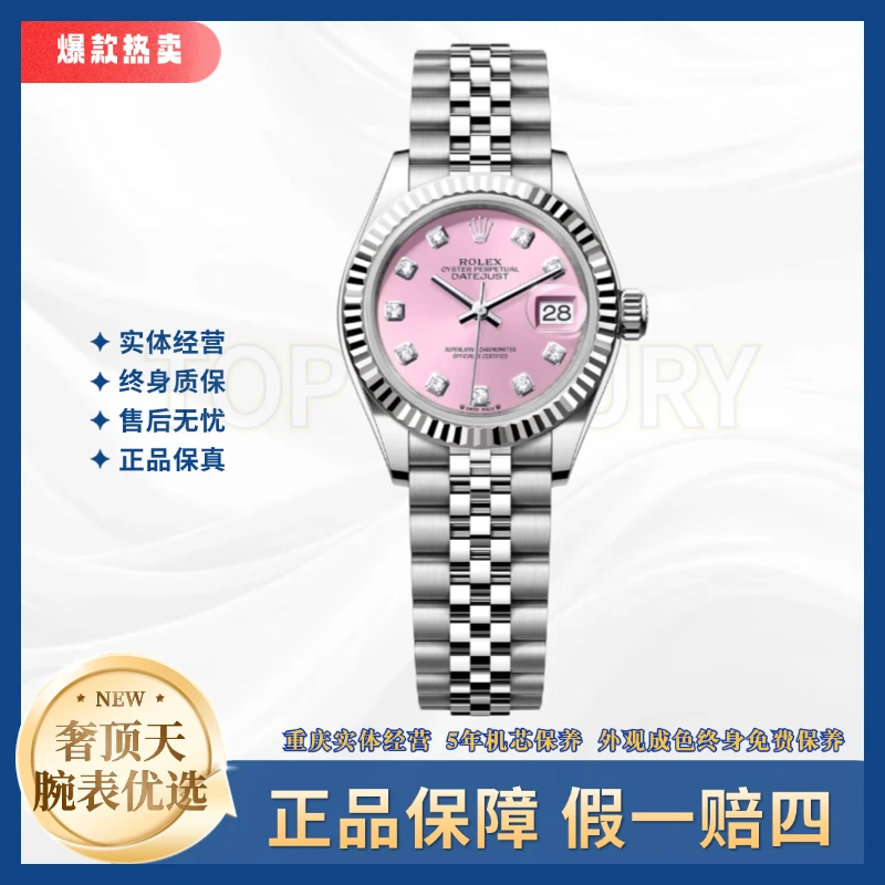 99新 Rolex/劳力士 日志女表/粉盘钻刻牙圈/A0528/26表径