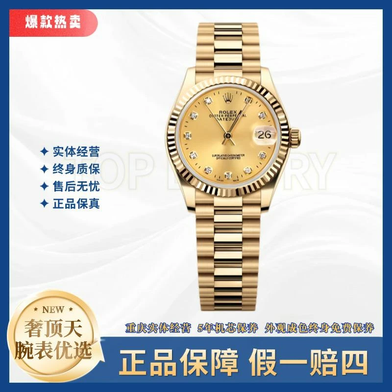 99新 Rolex/劳力士 日志/金盘/31表径