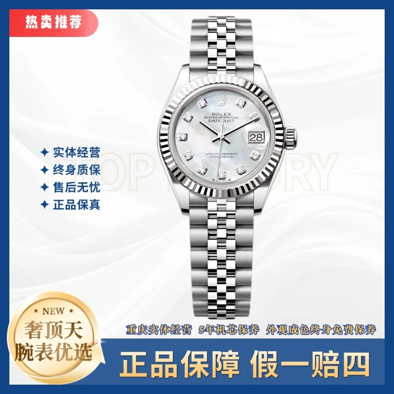 99新 Rolex/劳力士 日志/白贝母钻刻牙圈/A1008/31表径