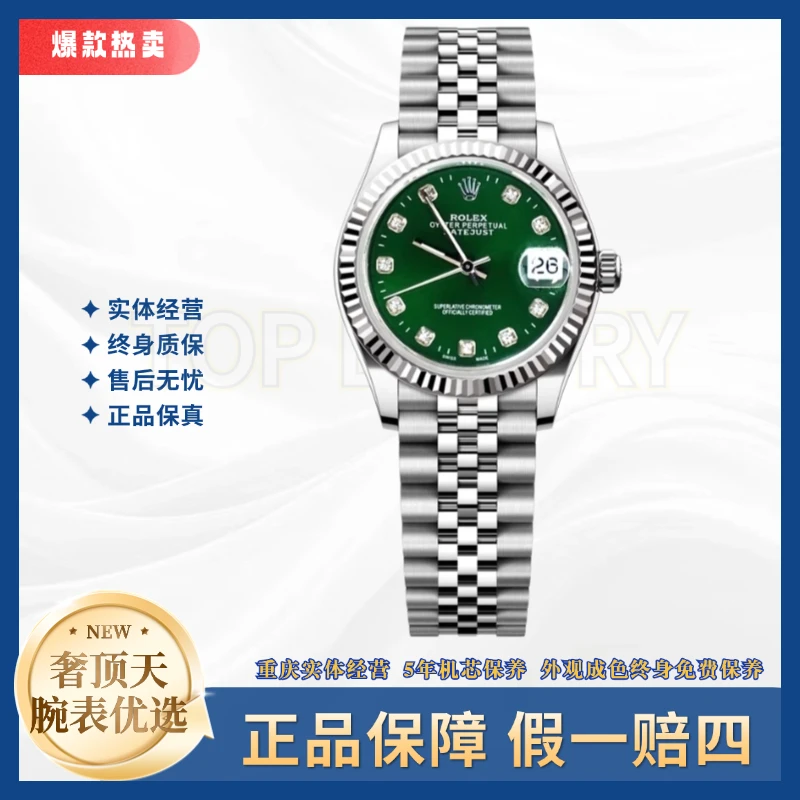 99新 Rolex/劳力士 日志/绿盘钻刻牙圈/31表径