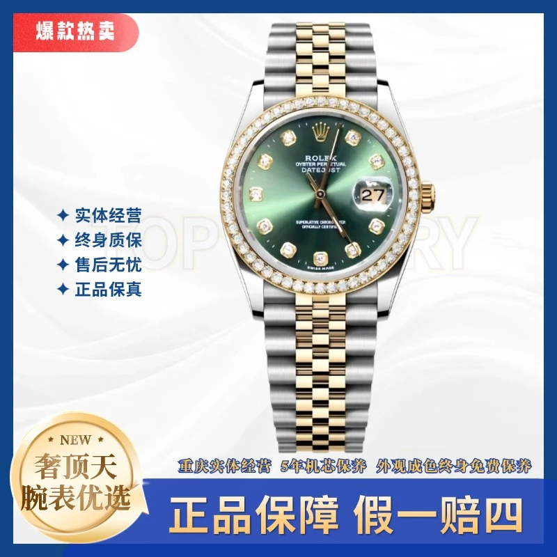 99新 Rolex/劳力士 日志/绿盘钻刻钻圈/36表径