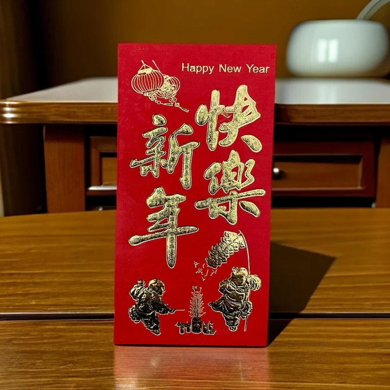 2025新年红包送礼红包
