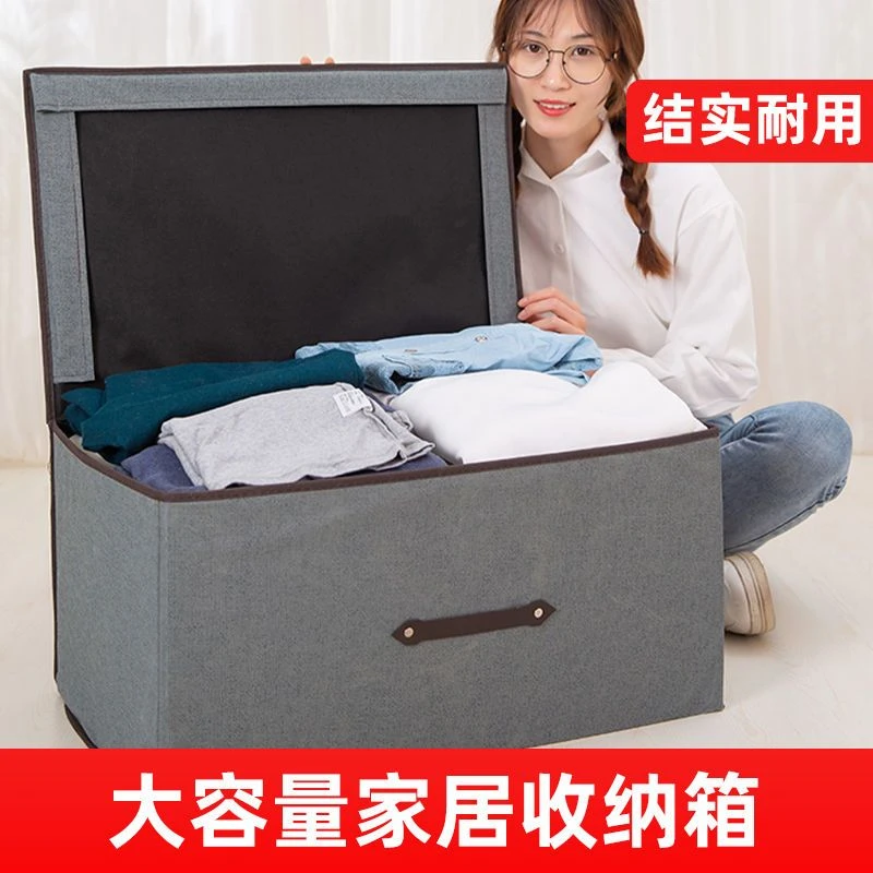 装衣服收纳箱特大号家用布艺整理箱折叠有盖玩具储物箱巨无霸宿舍