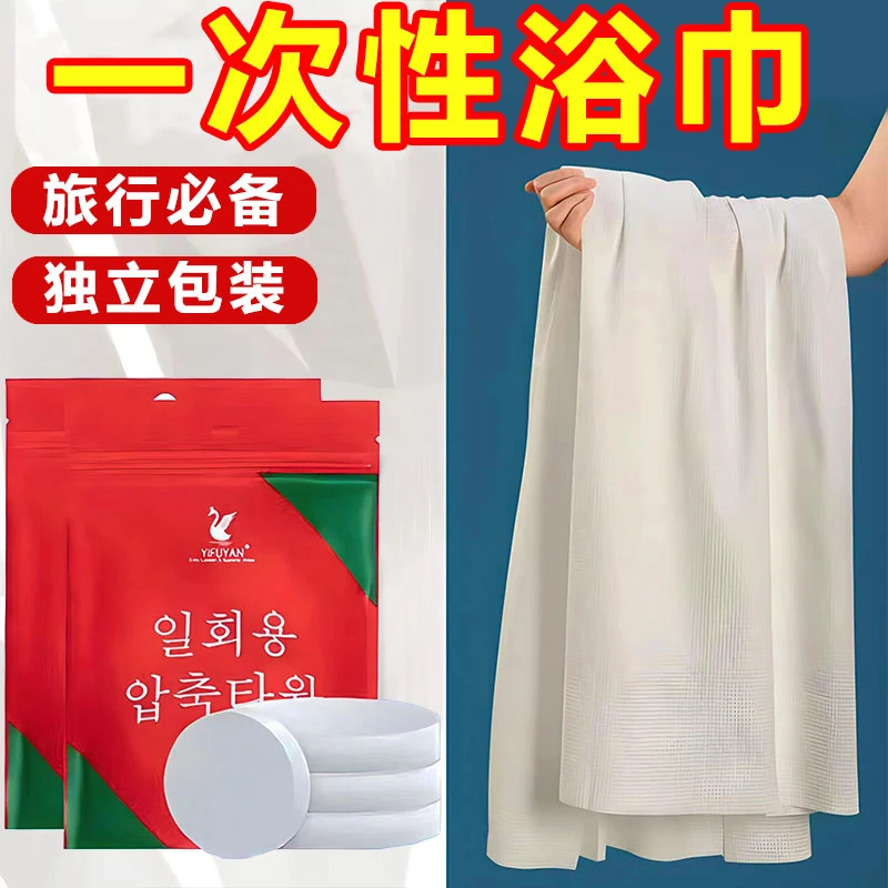 不掉毛一次性浴巾酒店成人压缩无菌超厚家居吸水出行穿式儿童浴巾