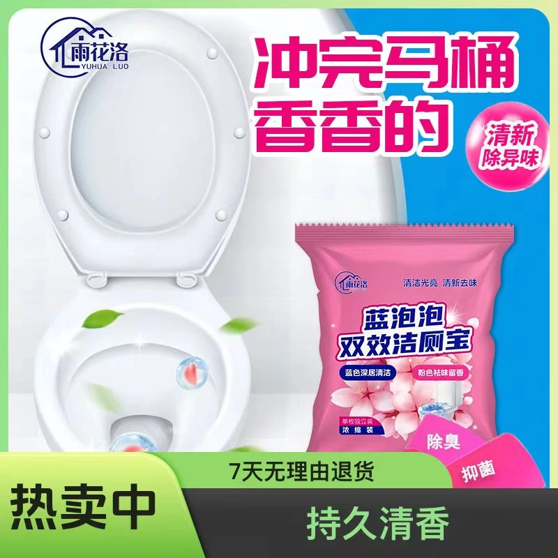 蓝泡泡马桶洁厕灵洁厕块卫生间自动除臭抑菌洁厕液除垢除味留香