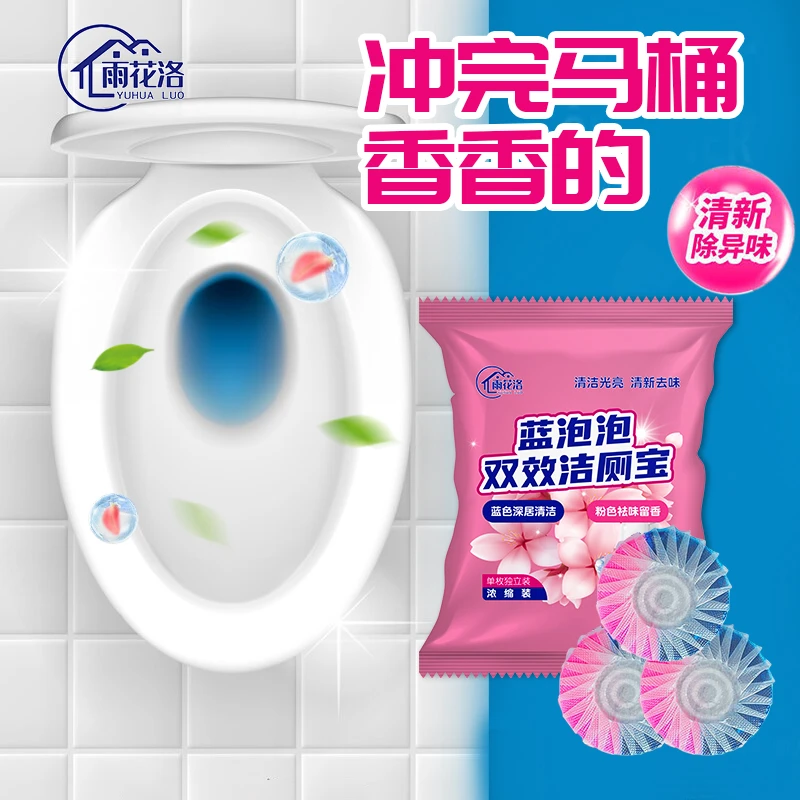 马桶洁厕灵卫生间留香清洁剂香薰除垢抑菌蓝泡泡清洁剂洁厕宝洁灵