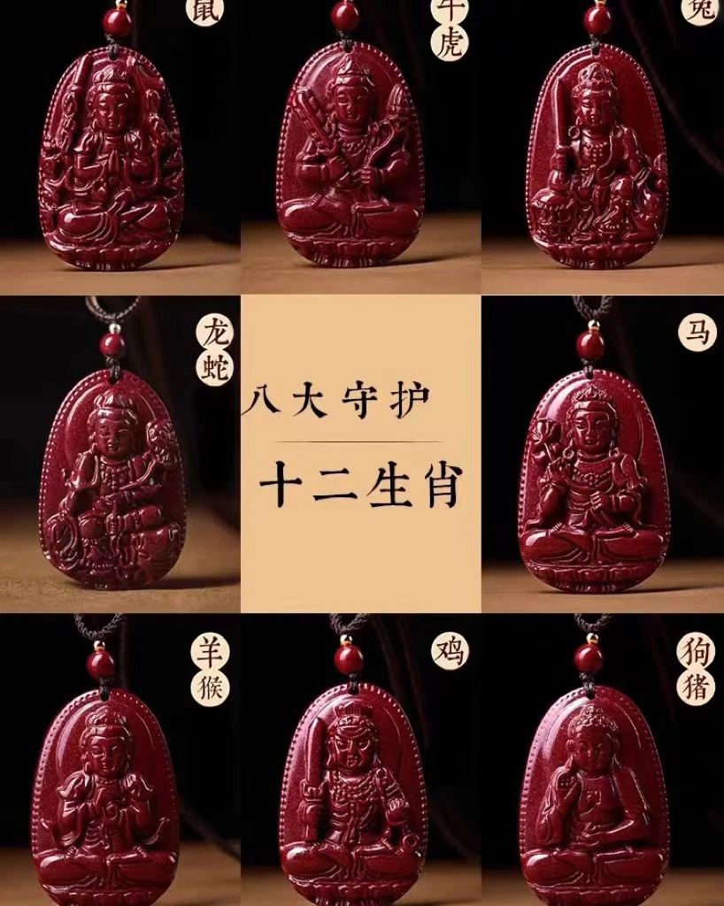 含辰砂工艺品朱砂《高含量紫金砂》女款生肖八大守护吊坠朱砂吊坠