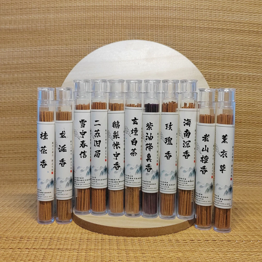 大祥云，线香，蜜丸香丸，固体香膏，小祥云，等香品全套系列新人体验