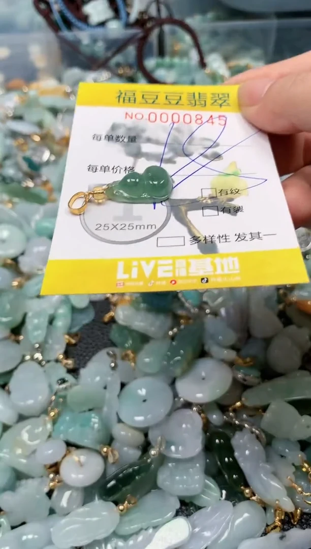 【闪购商品】翡翠颈饰未镶嵌闪购