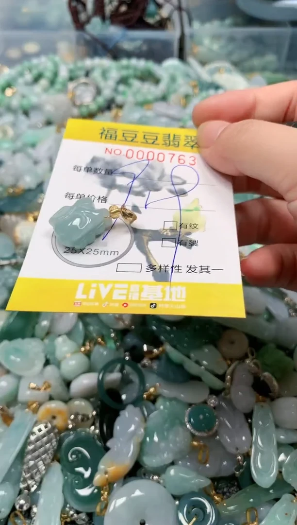 【闪购商品】翡翠颈饰未镶嵌闪购