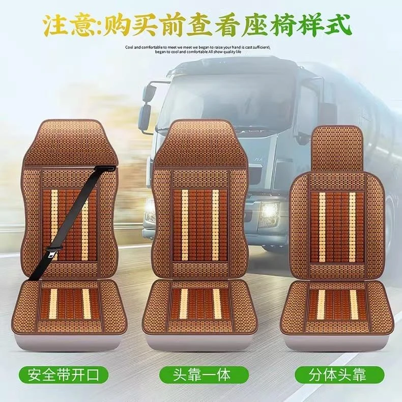 庆铃五十铃kv100 100p 600p 700kv600轻卡货车夏季座垫座套竹凉垫