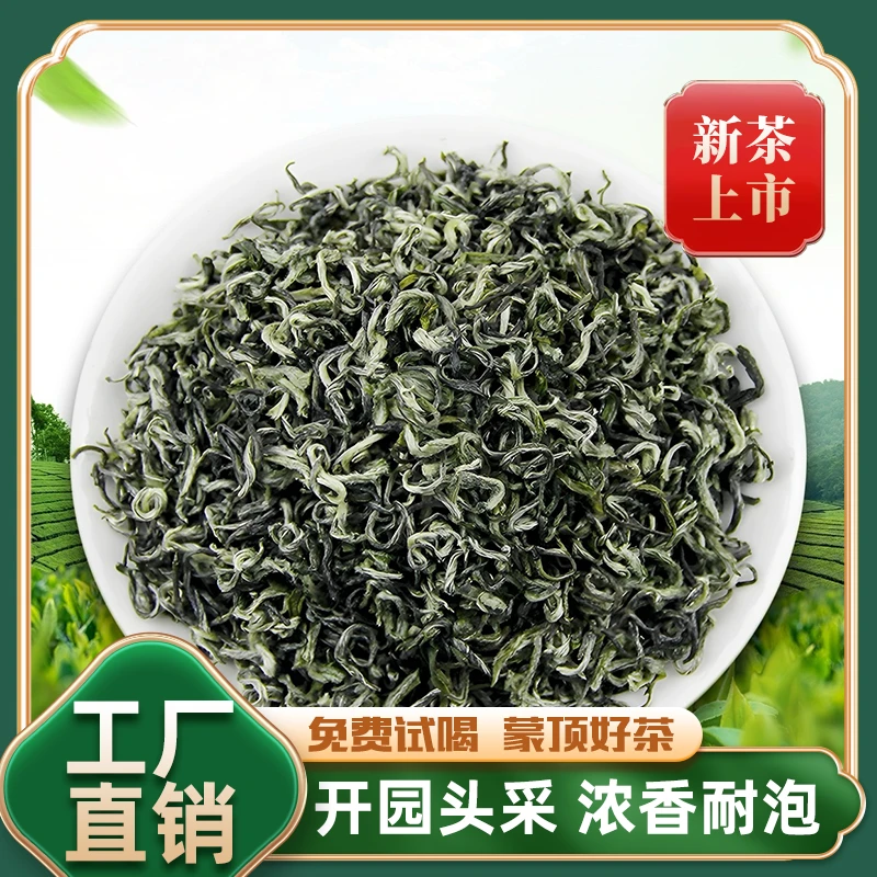 2025明前特级毛峰浓香耐泡实惠川茶绿茶批发茶叶自己喝口粮茶商用