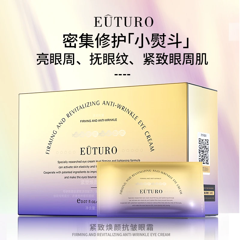 【9.9到手120片】英国紧致焕颜轻龄抗皱眼霜涂抹淡化细纹眼袋抗初老