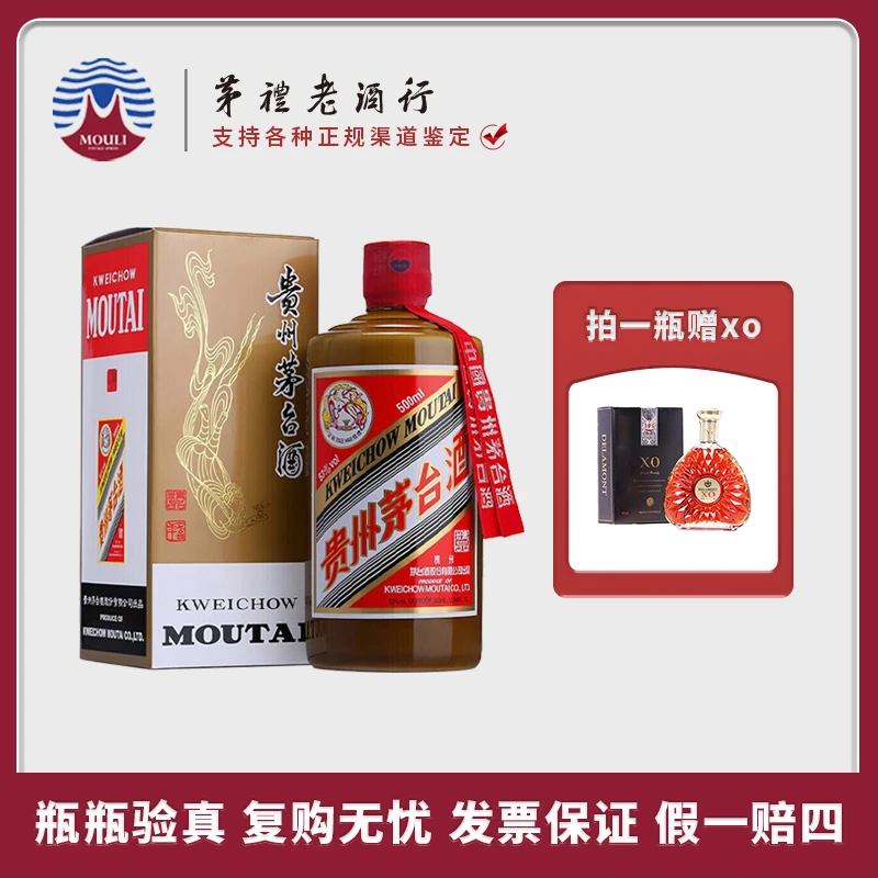 MOUTAI/茅台飞天茅台酒精品2024年酱香型白酒单瓶装53度500ml*1瓶