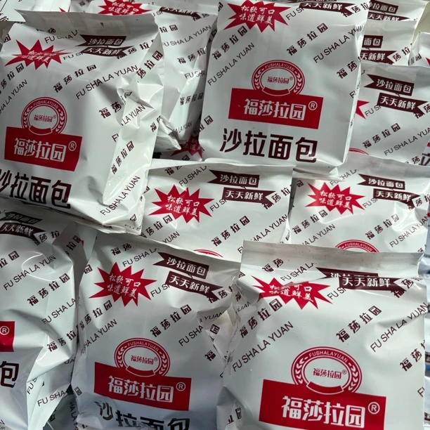 肉松沙拉面包福星园夹心吐司老式松软面包美味早餐8090怀旧零食