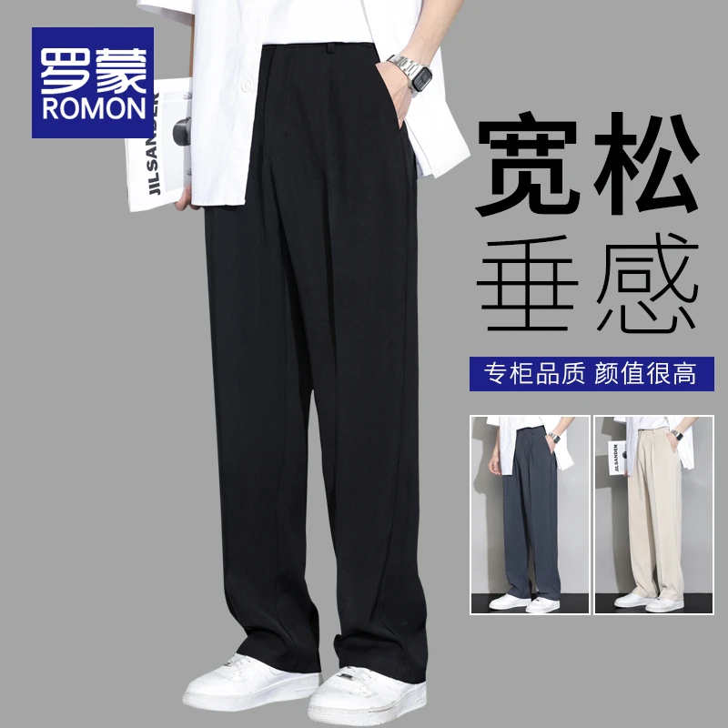 罗蒙西裤男士夏季2025新款男裤宽松垂感休闲长裤直筒百搭裤子男款