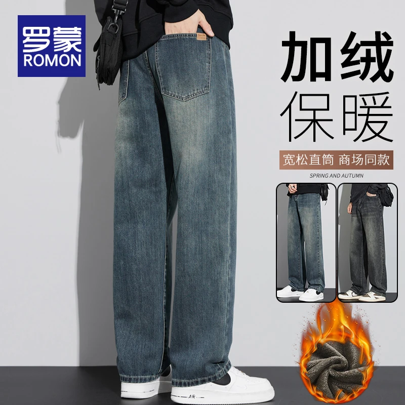 罗蒙美式加绒牛仔裤男款潮牌男士宽松直筒冬季新款加厚休闲裤子男